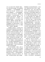 艺术广角2024年7月第4期