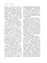 艺术广角2024年7月第4期