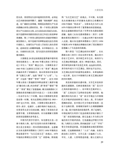 艺术广角2024年7月第4期