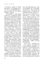 艺术广角2024年7月第4期