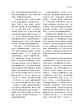 艺术广角2024年7月第4期