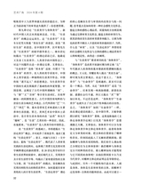 艺术广角2024年7月第4期