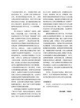 艺术广角2024年7月第4期