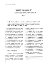 艺术广角2024年7月第4期