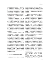 艺术广角2024年7月第4期