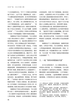 艺术广角2024年7月第4期