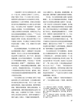 艺术广角2024年7月第4期