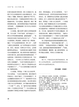 艺术广角2024年7月第4期