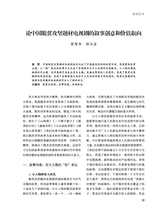 艺术广角2024年7月第4期