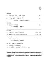 艺术广角2024年7月第4期