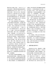 艺术广角2024年7月第4期