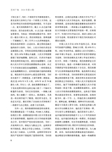 艺术广角2024年7月第4期