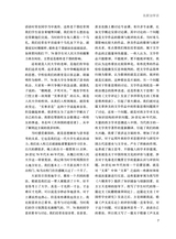 艺术广角2024年7月第4期