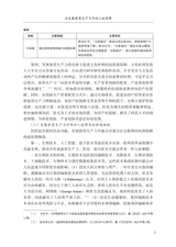 人权法学2025年5月第3期