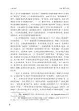 人权法学2025年5月第3期