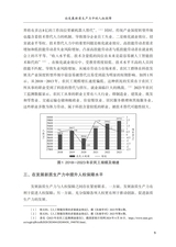 人权法学2025年5月第3期