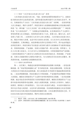 人权法学2025年5月第3期