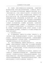 人权法学2025年5月第3期