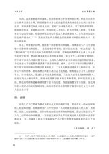 人权法学2025年5月第3期