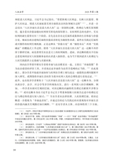 人权法学2025年5月第3期