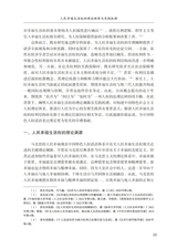 人权法学2025年5月第3期