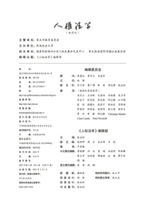 人权法学2025年5月第3期