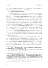 人权法学2025年5月第3期