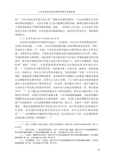 人权法学2025年5月第3期