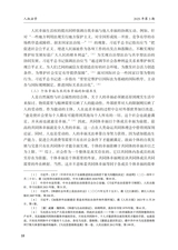 人权法学2025年5月第3期