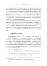 人权法学2025年5月第3期