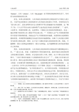 人权法学2025年5月第3期