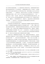 人权法学2025年5月第3期