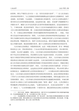 人权法学2025年5月第3期