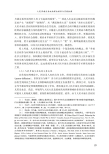 人权法学2025年5月第3期