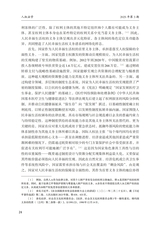 人权法学2025年5月第3期