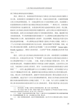 人权法学2025年5月第3期