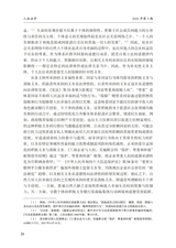 人权法学2025年5月第3期