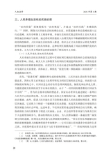 人权法学2025年5月第3期