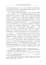 人权法学2025年5月第3期