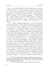 人权法学2025年5月第3期