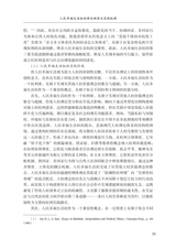 人权法学2025年5月第3期