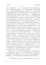 人权法学2025年5月第3期