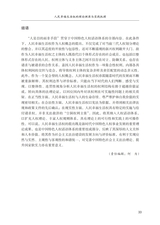 人权法学2025年5月第3期