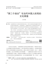 人权法学2025年5月第3期