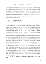 人权法学2025年5月第3期