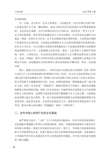 人权法学2025年5月第3期