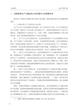 人权法学2025年5月第3期