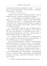 人权法学2025年5月第3期