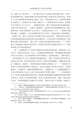 人权法学2025年5月第3期