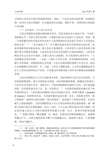 人权法学2025年1月第1期